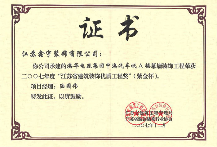 中澳&ldquo;省優(yōu)&rdquo;