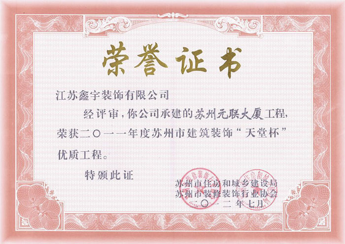 元聯(lián)&ldquo;天堂杯&rdquo;